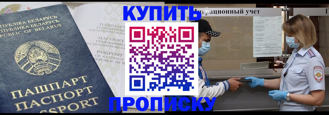 регистрация в Пятигорске