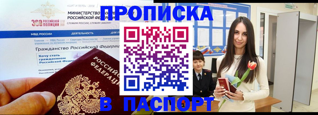прописка для военкомата в Пятигорске