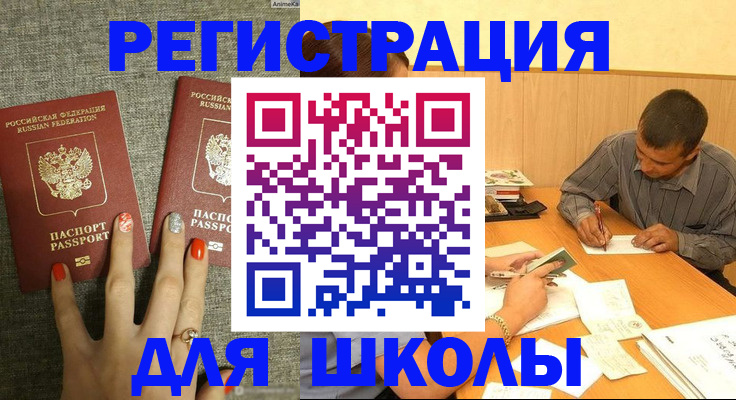 временная регистрация адрес в Пятигорске