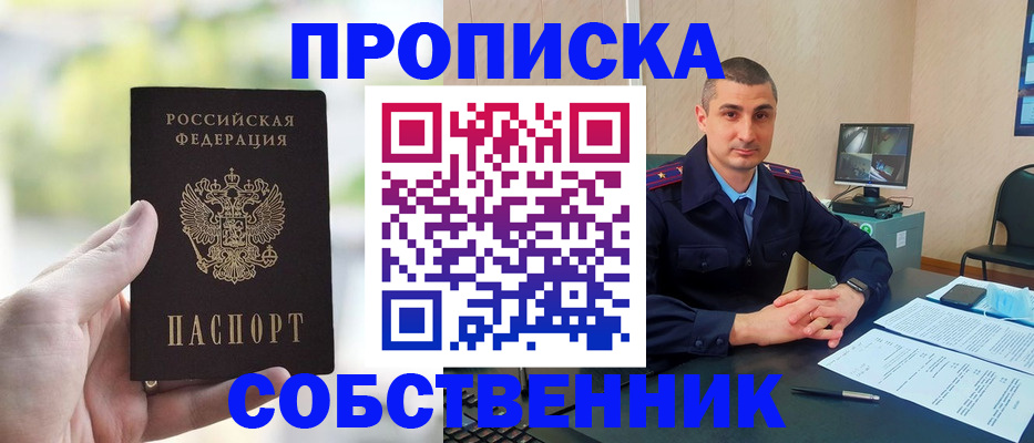 временная регистрация адрес в Пятигорске