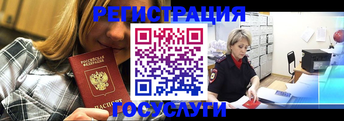 купить прописку в Пятигорске