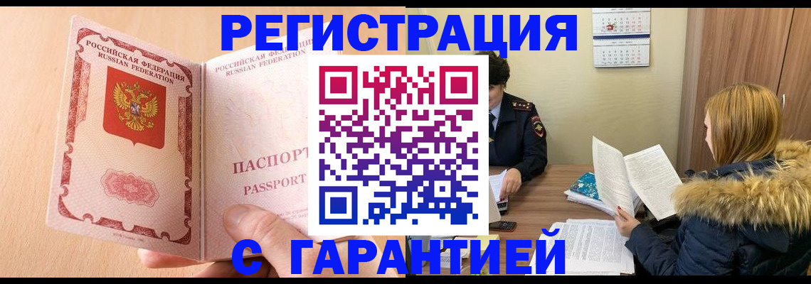 временная регистрация адрес в Пятигорске