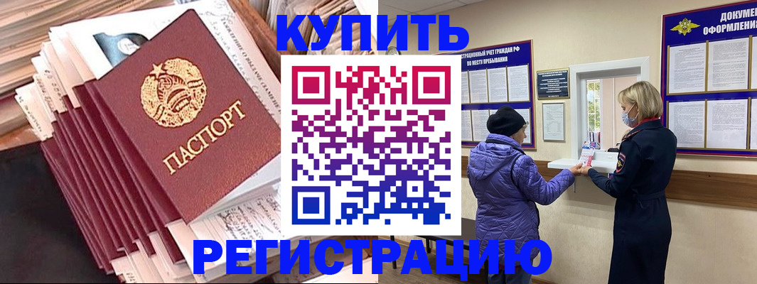 где прописаться в Пятигорске