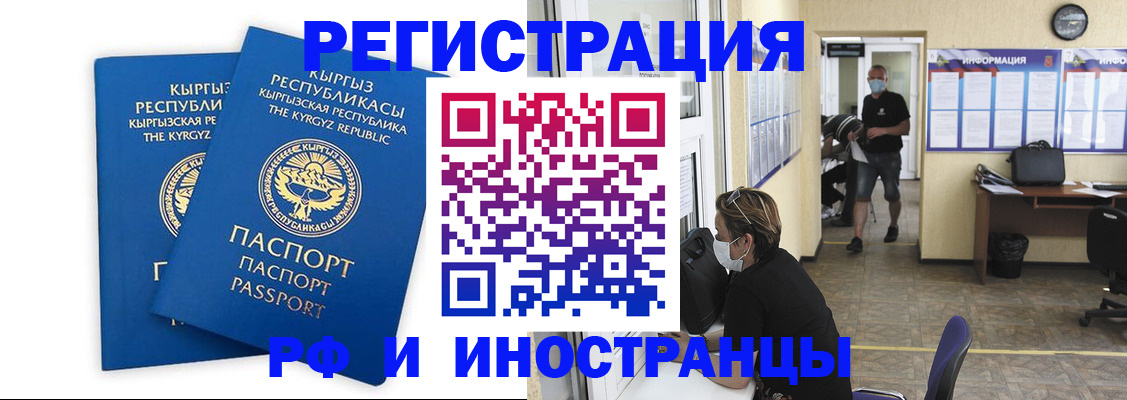 временная регистрация поиск в Пятигорске