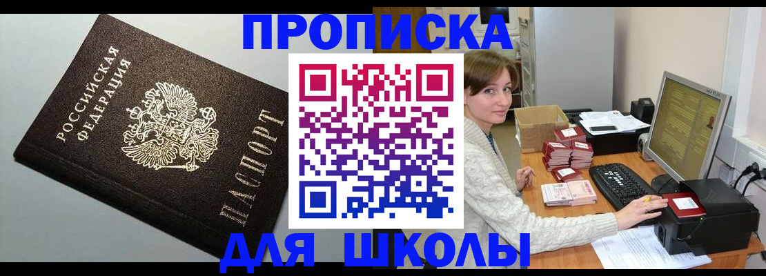 временная регистрация недорого в Пятигорске