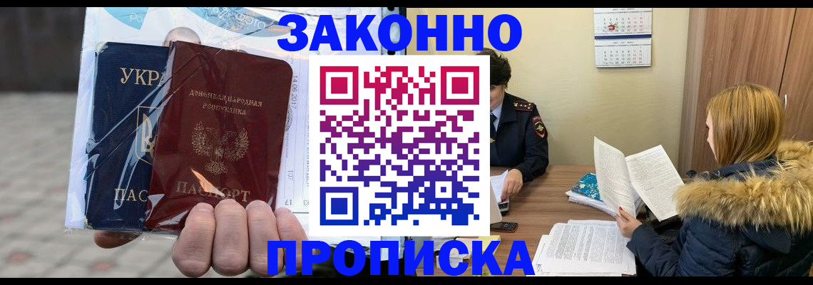 где прописаться в Пятигорске